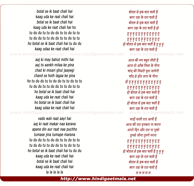 lyrics of song Botal Se Ek Baat Chali Hai