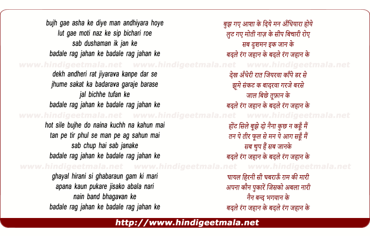lyrics of song Bujh Gaye Aashaa Ke Diye Man Andhiyara Hoye