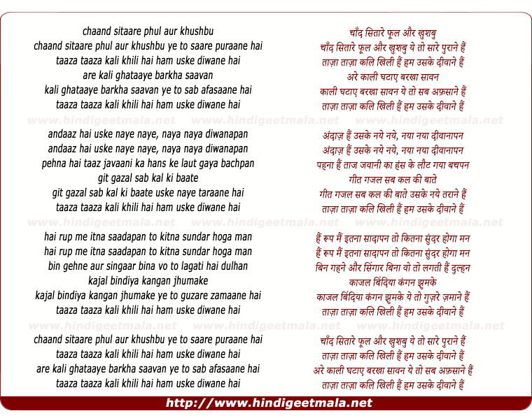 lyrics of song Chaand Sitaare Phul Aur Kushbu, Taazaa Taazaa Kali Khili Hai