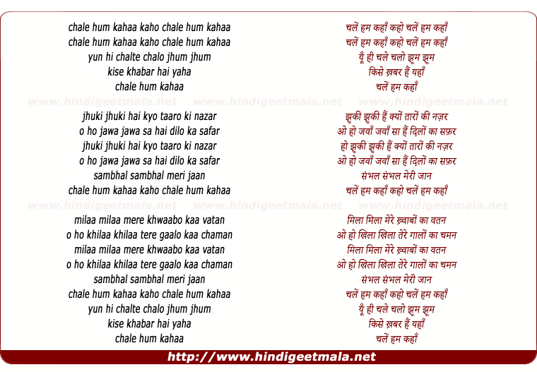 lyrics of song Chale Ham Kaha Kaho