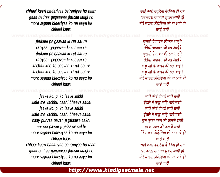 lyrics of song Chhai Kaari Badariya Bairaniya Ho Raam