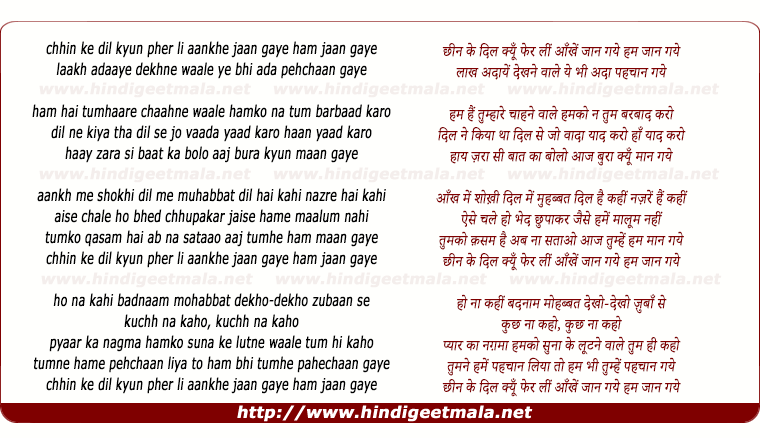 lyrics of song Chhin Ke Dil Kyon Pher Lin Aankhen