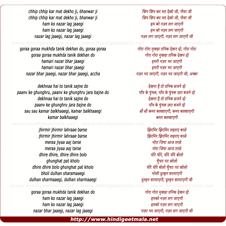 lyrics of song Chhip Chhip Kar Mat Dekho Ji