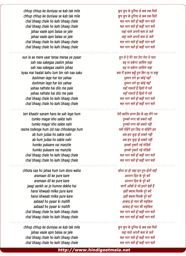 lyrics of song Chhup Chhup Ke Duniya See, Chal Bhag Chale