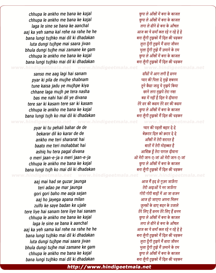 lyrics of song Chhupa Le Aankhon Me Banaa Ke Kaajal