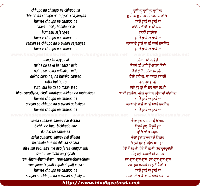 lyrics of song Chhupo Na Chhupo Na Chhupo Na