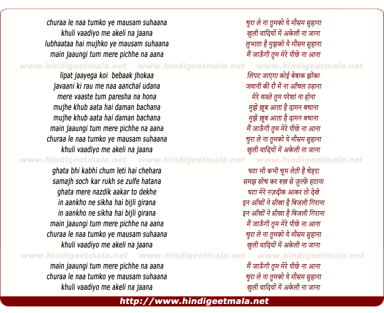 lyrics of song Churaa Le Naa Tumako Ye Mausam Suhaanaa
