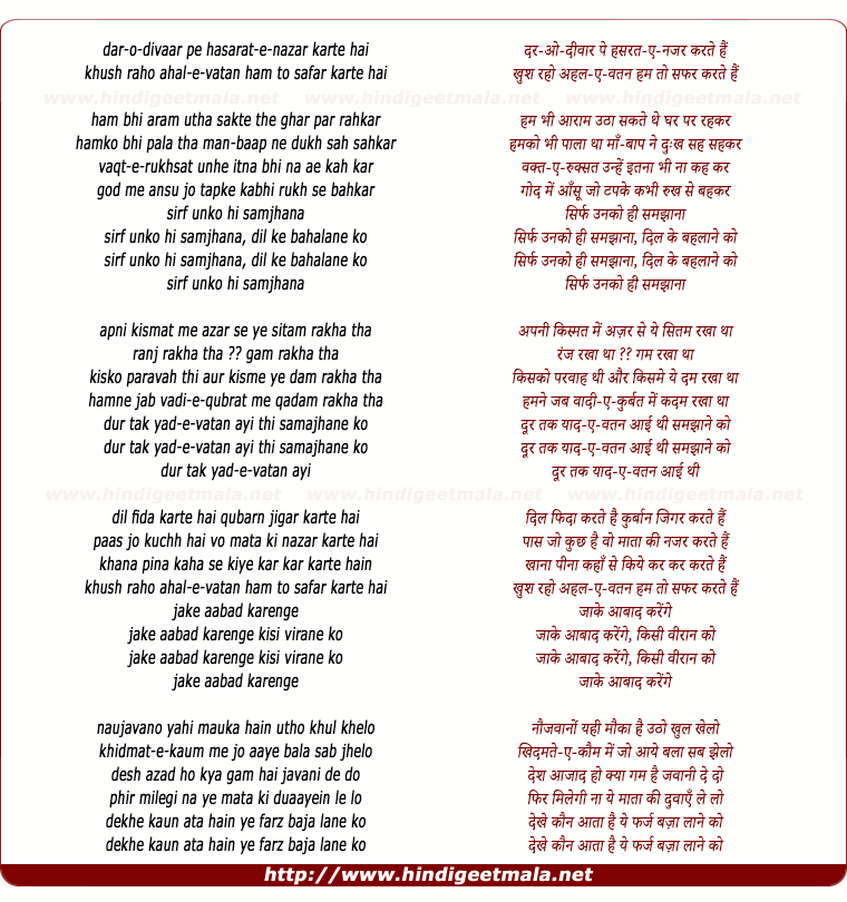 lyrics of song Dar-O-Divaar Pe Hasarat-E-Nazar Karte Hai