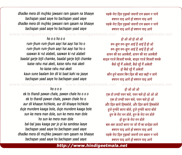 lyrics of song Dhadke Mera Dil Mujhko