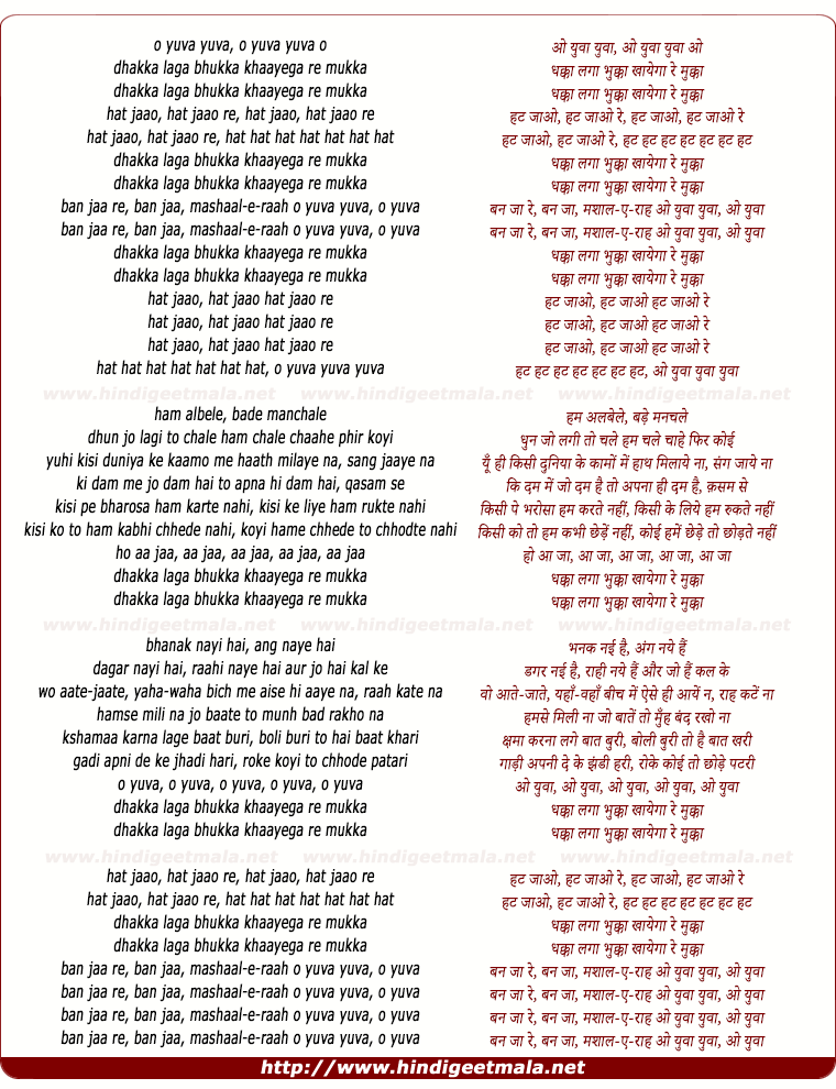 lyrics of song Dhakkaa Lagaa Bhukkaa Khaayegaa Re Mukkaa