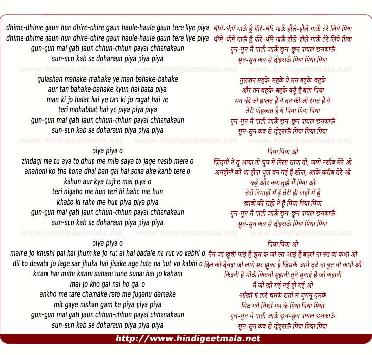 lyrics of song Dhimen Dhimen Gaaun