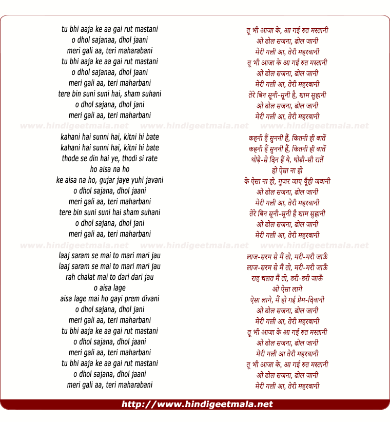lyrics of song Tu Bhi Aajaa Ke Aa Gai Rut Mastaani