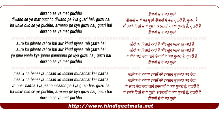 lyrics of song Divaanon Se Ye Mat Puchho