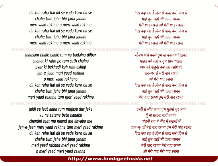 lyrics of song Dil Kah Rahaa Hai Dil Se