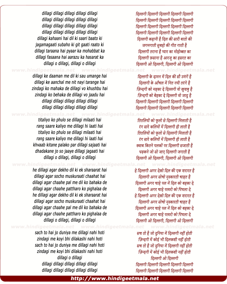 lyrics of song Dillagi Kahaani Hai Dil Ki Saari Baaton Ki