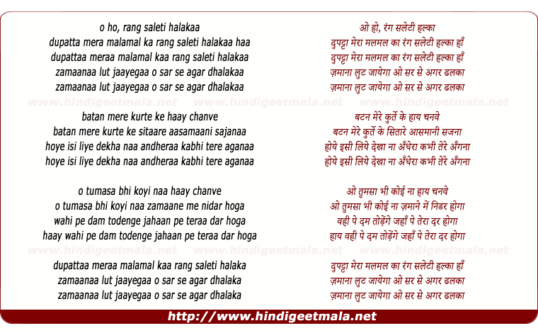 lyrics of song Dupatta Mera Malmal Ka Rang Saleti Halka
