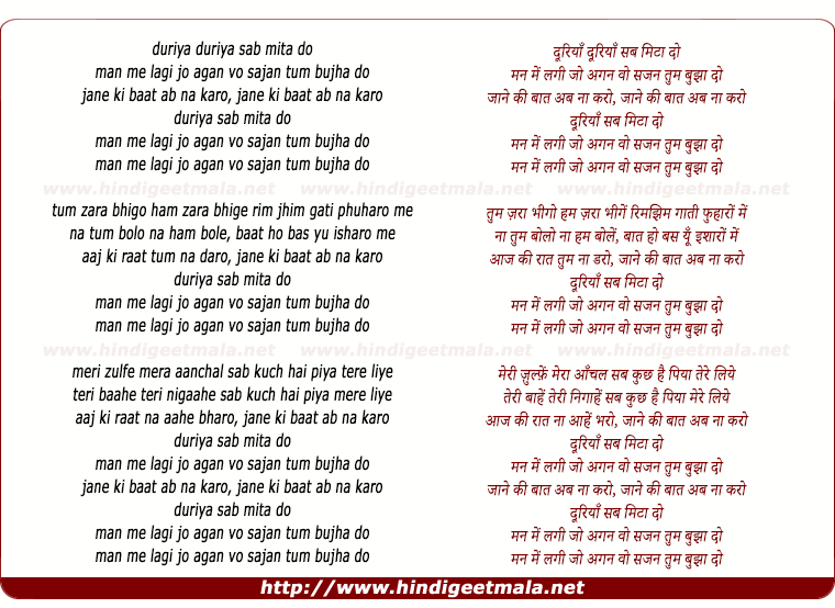 lyrics of song Duriyaan Sab Mitaa Do