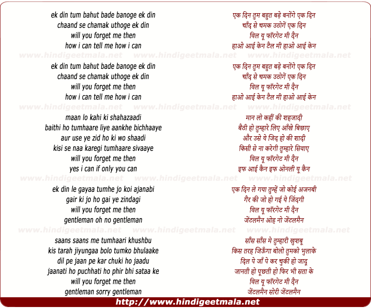 lyrics of song Ek Din Tum Bahut Bade Banoge Ek Din
