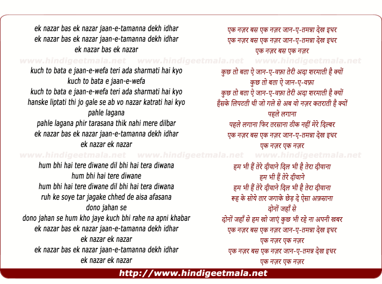 lyrics of song Ek Nazar Bas Ek Nazar Jaan E Tamannaa Dekh Idhar