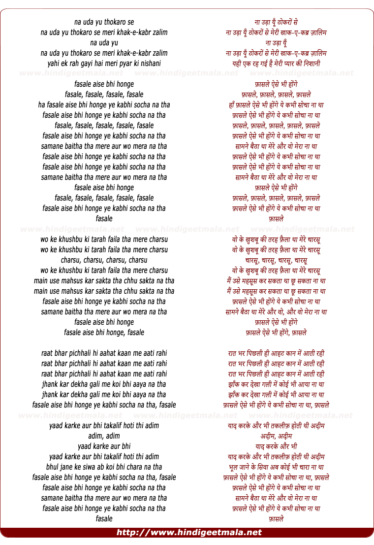 lyrics of song Faasale Aise Bhi Honge Ye Kabhi Sochaa Na Thaa