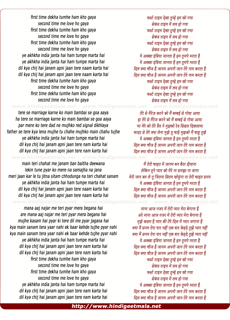 lyrics of song First Time Dekha Tumhe Hum Kho Gaya
