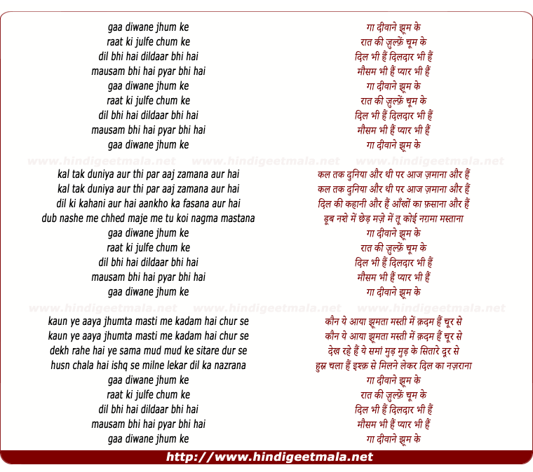 lyrics of song Gaa Divaane Jhum Ke, Raat Ki Zulfe Chum Ke