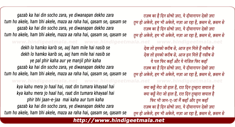 lyrics of song Gazab Kaa Hai Din Socho Zaraa