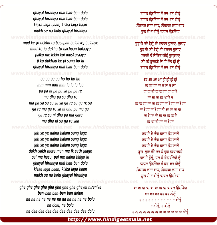 lyrics of song Ghaayal Hiraniyaa Main Ban Ban Dolun