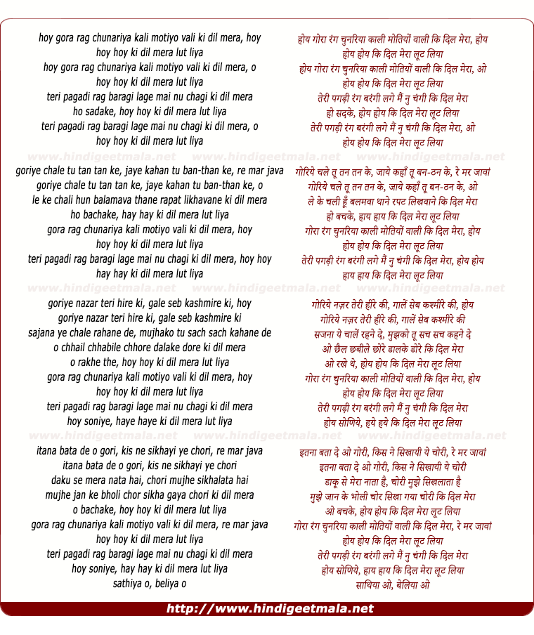 lyrics of song Goraa Rang Chunariyaa Kaali Motiyon Vaali Ki Dil Mera