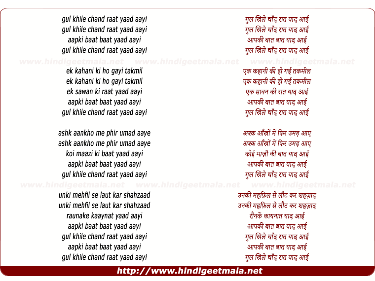 lyrics of song Gul Khile Chaand Raat Yaad Aai