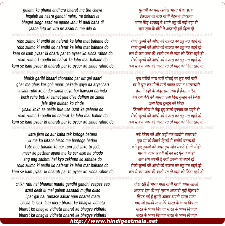 lyrics of song Gulaami Kaa Ghanaa Andheraa