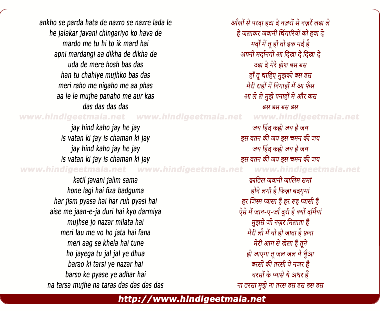 lyrics of song Hai Yahan Koi Mard