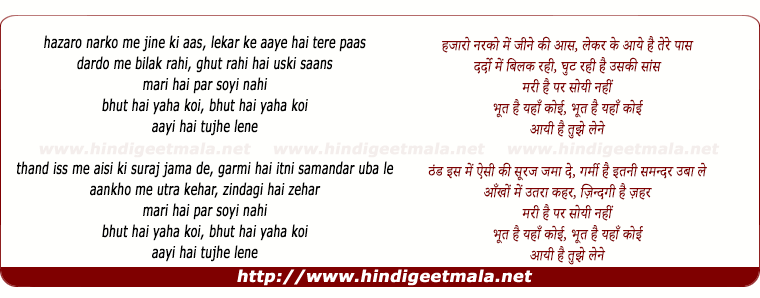 lyrics of song Hazaaron Narkon Men, Bhut Hai Yahaan Koi