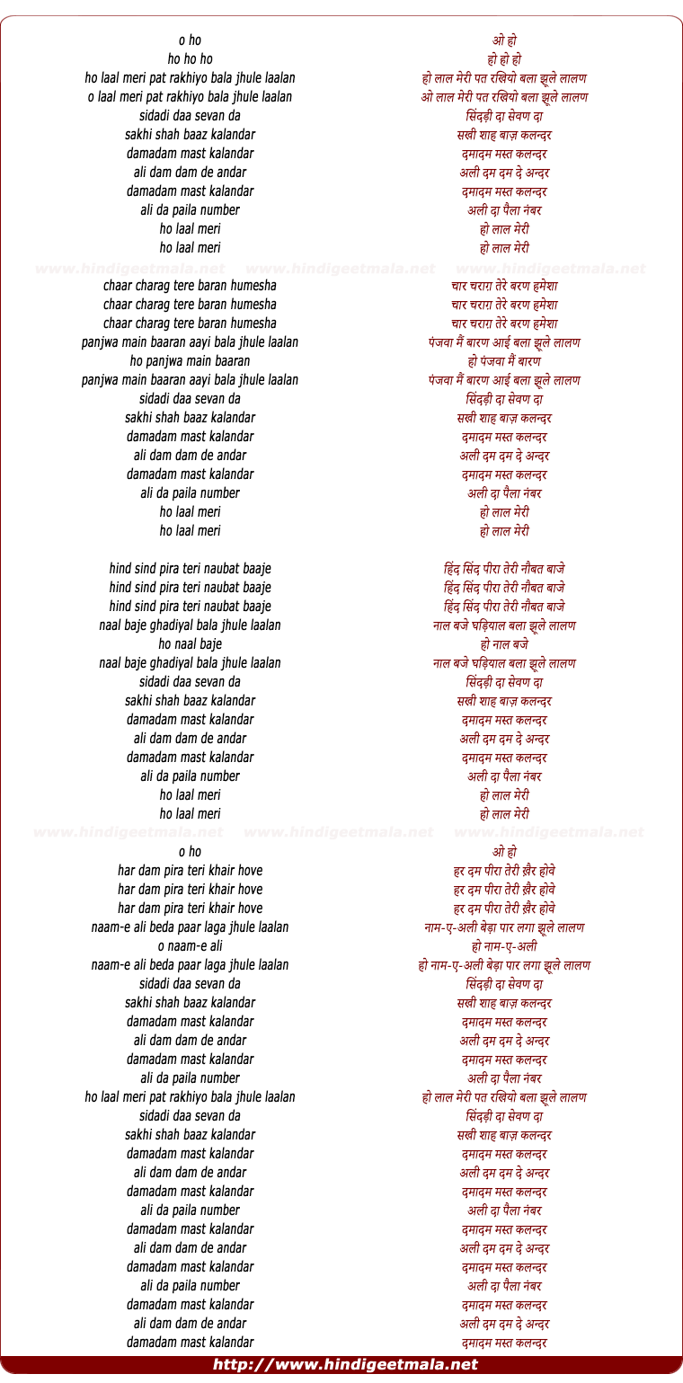 lyrics of song Damaadam Mast Kalandar