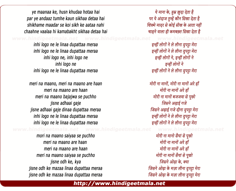 lyrics of song Inhin Logon Ne Le Linaa Dupattaa Mera