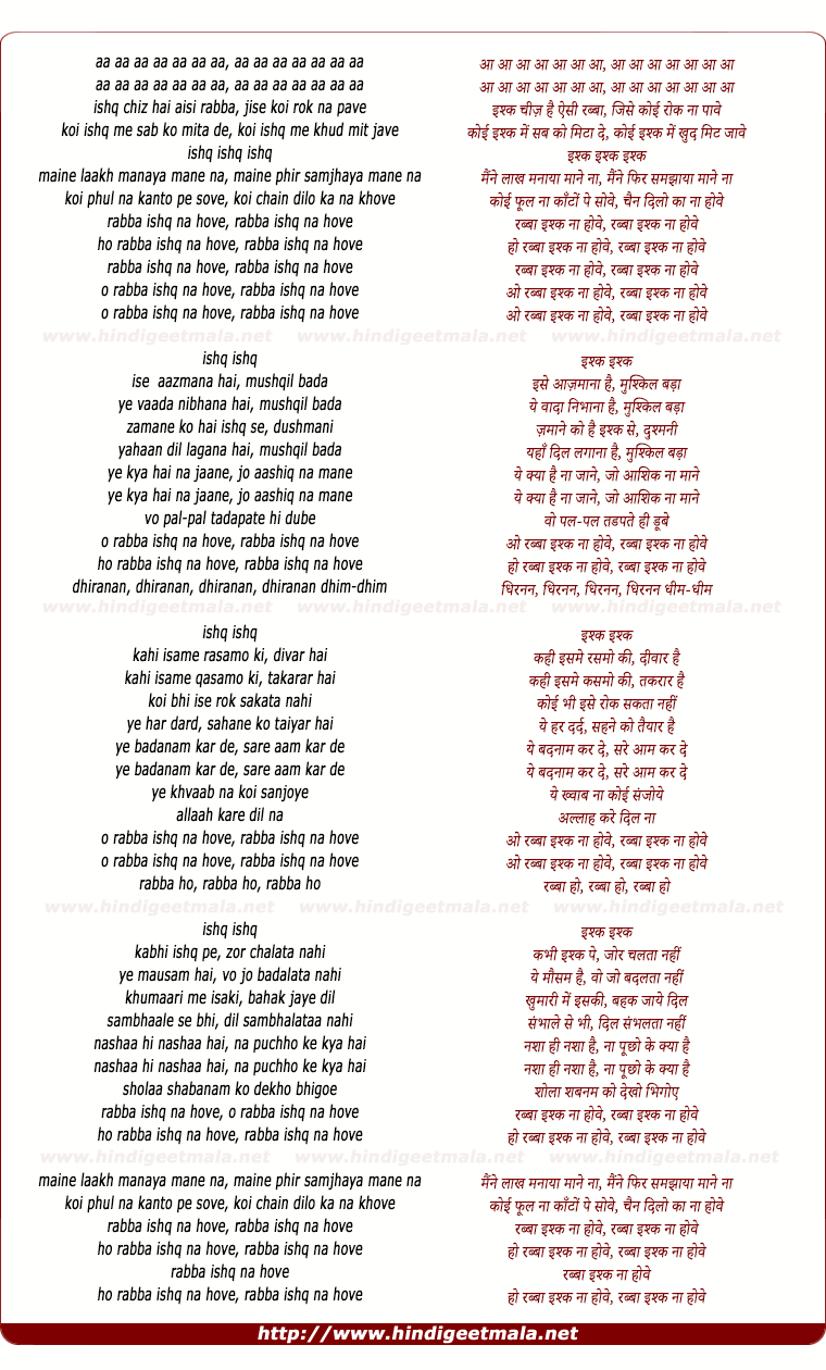 lyrics of song Ishq Chiz Hai Aisi, Maine Laakh Manaayaa, Rabbaa Ishq Na Hove