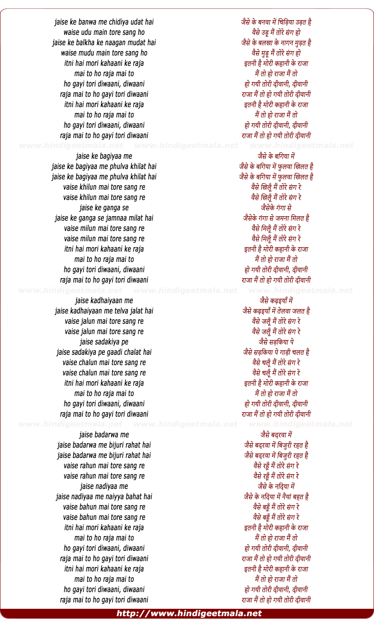 lyrics of song Itani Hai Mori Kahani Ke Raja Main To Ho Gayi Tori Diwani