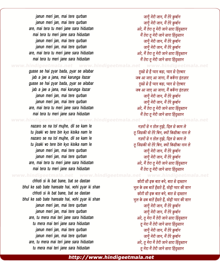 lyrics of song Jaanun Meri Jaan Main Tere Qurbaan
