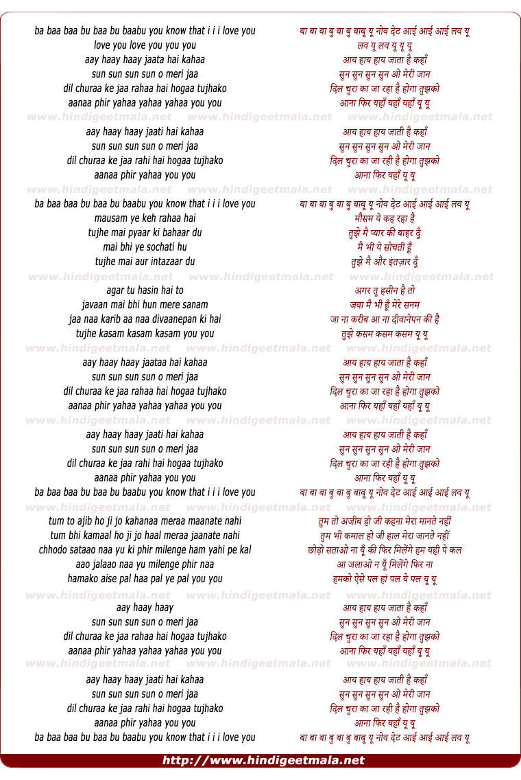 lyrics of song Jata Hai Kahan Sun, Dil Chura Ke Ja Raha Hai