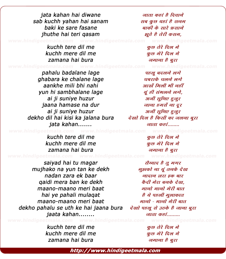 lyrics of song Jata Kahan Hai Diwane, Sab Kuchh Yahaan Hai Sanam