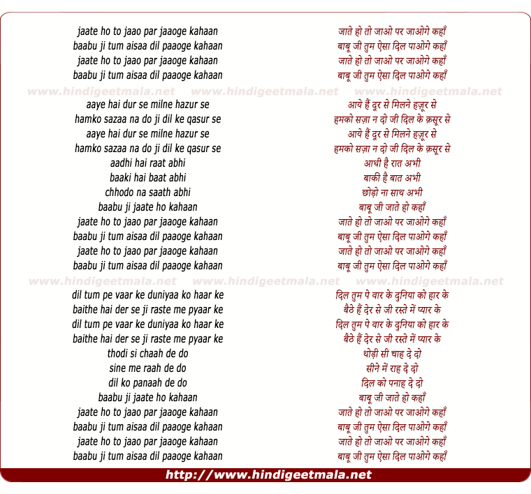 lyrics of song Jaate Ho To Jao Par Jaoge Kaha