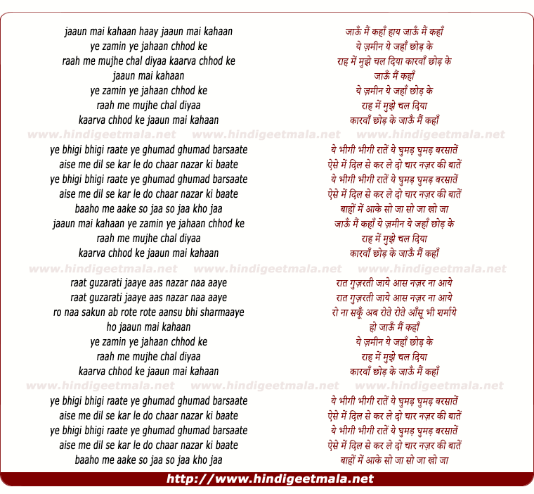 lyrics of song Jaaun Main Kahaan Ye Zamin Ye Jahaan Chhod Ke