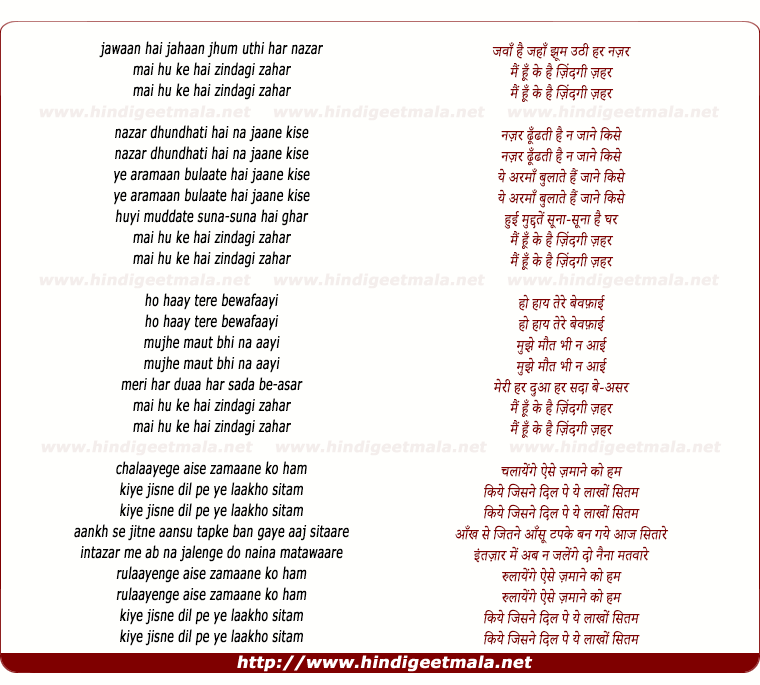 lyrics of song Jawaan Hai Jahaan, Main Hun Ke Hai Zindagi Zahar