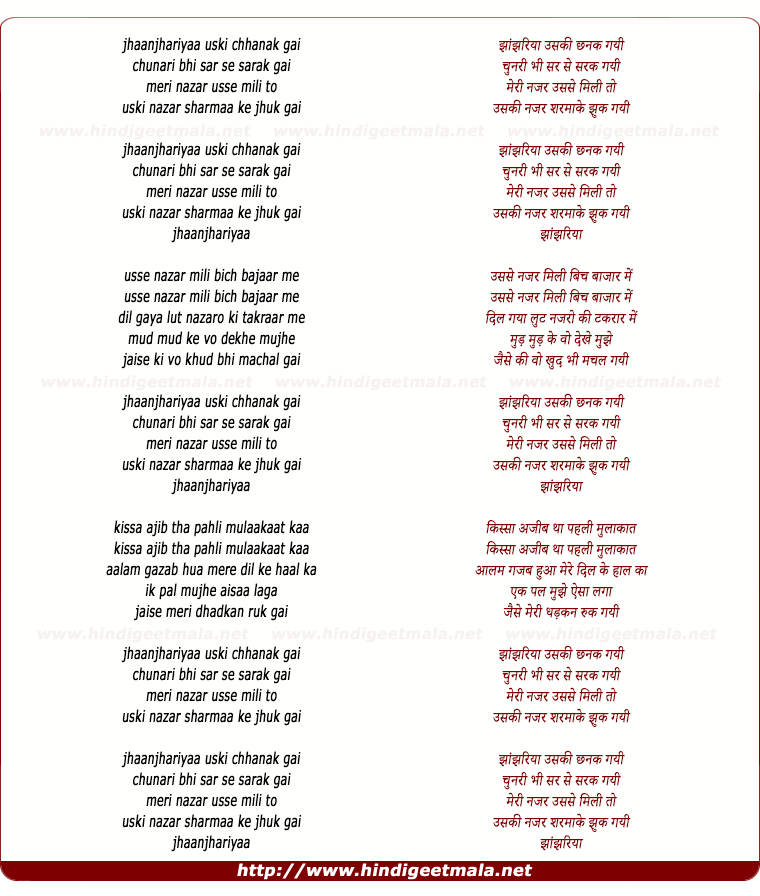lyrics of song Jhaanjhariyaa Uski Chhanak Gai