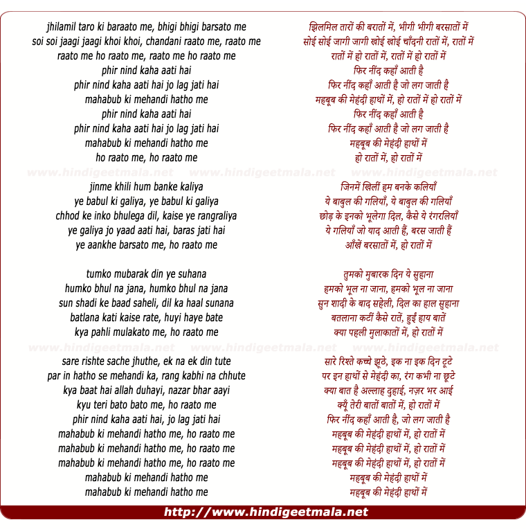 lyrics of song Jhilamil Taaron Ki