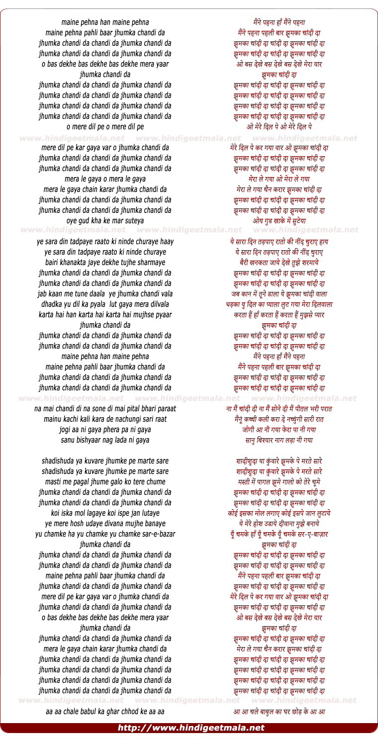 lyrics of song Jhumakaa Chaandi Daa