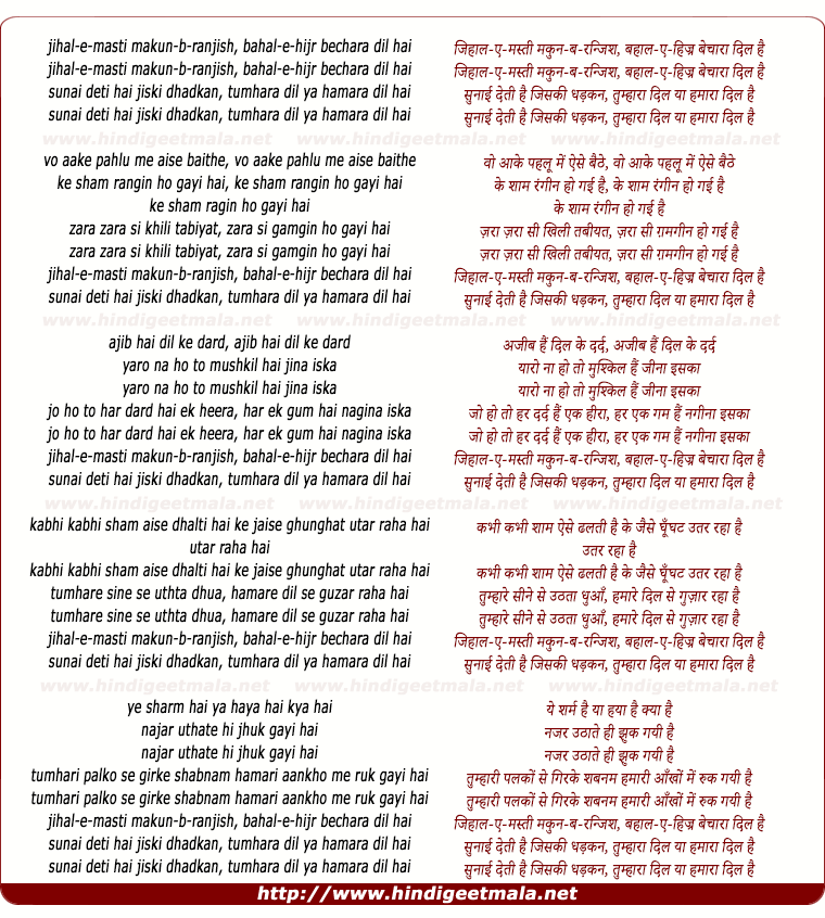 lyrics of song Jihaal E Masti Makun Ba Ranjish