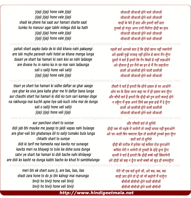 lyrics of song Jijaaji Jijaaji Hone Vaale Jijaaji