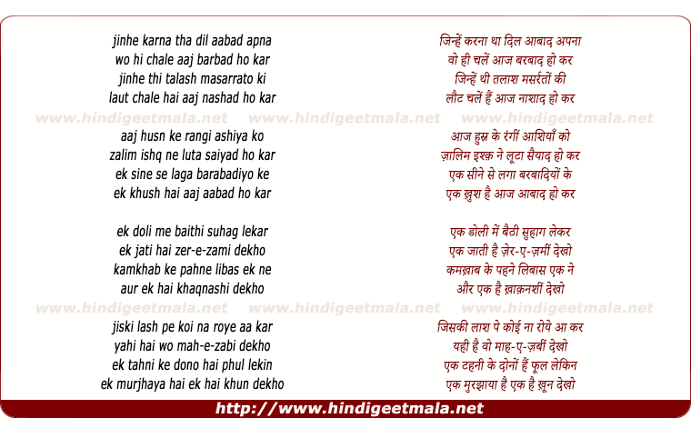 lyrics of song Jinhe Karna Tha Dil Aabad Apna