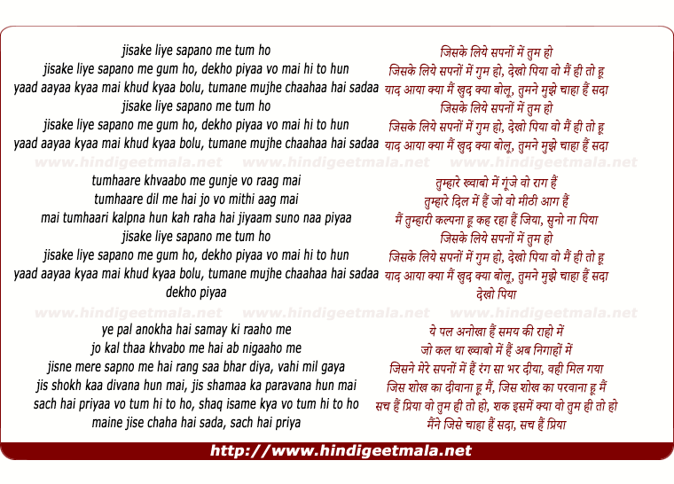 lyrics of song Jiske Liye Sapano Mein Tumm Ho